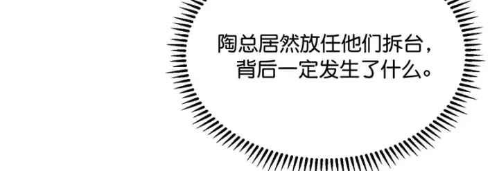 《C位成神3》83真心话图92