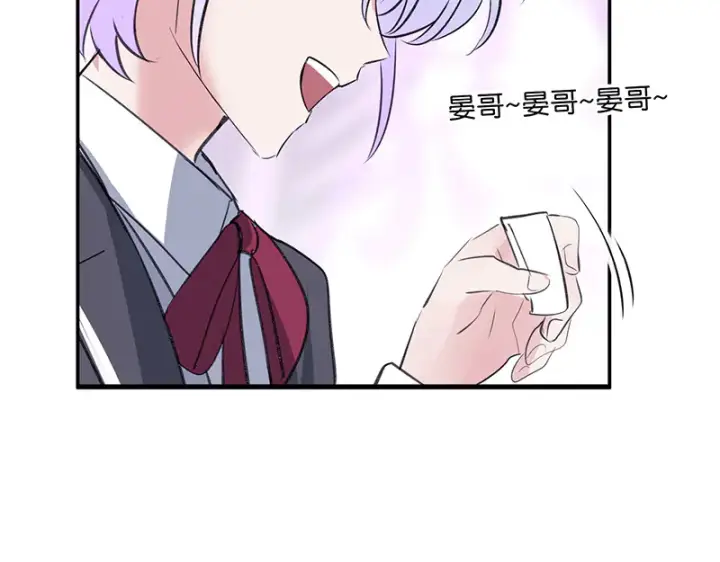 《C位成神3》83真心话图96