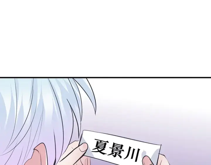 《C位成神3》83真心话图98