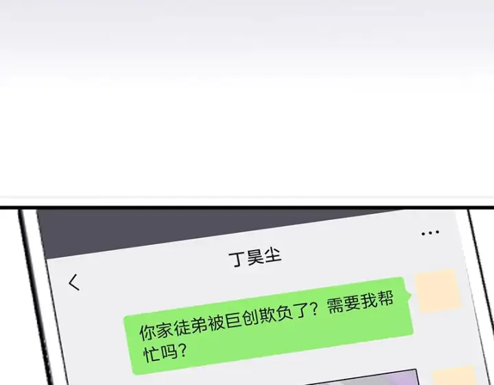 《C位成神3》84两难选择图102