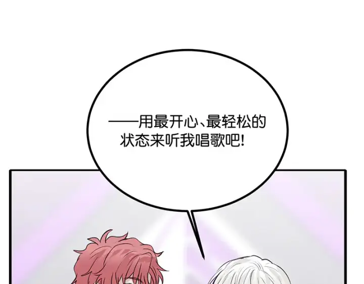 《C位成神3》84两难选择图108
