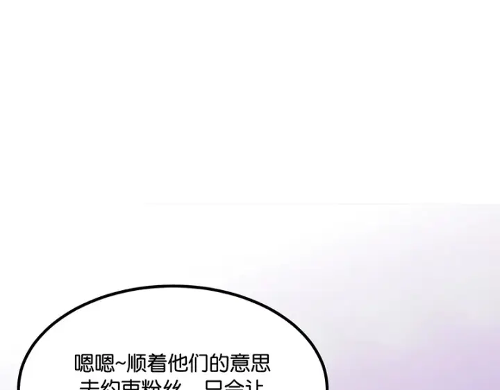 《C位成神3》84两难选择图124