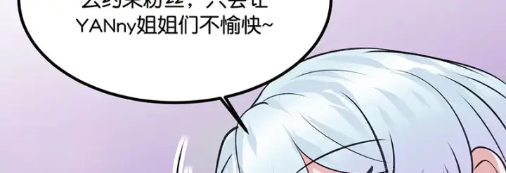 《C位成神3》84两难选择图125