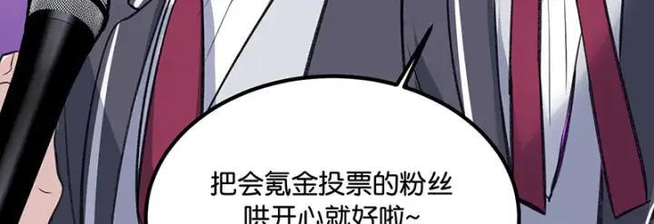 《C位成神3》84两难选择图127