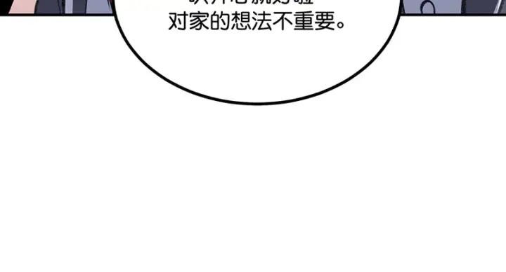 《C位成神3》84两难选择图128