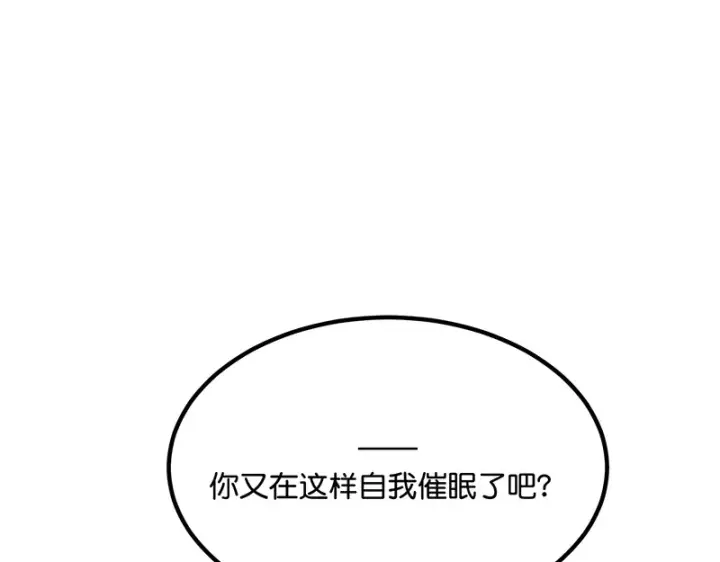 《C位成神3》84两难选择图129