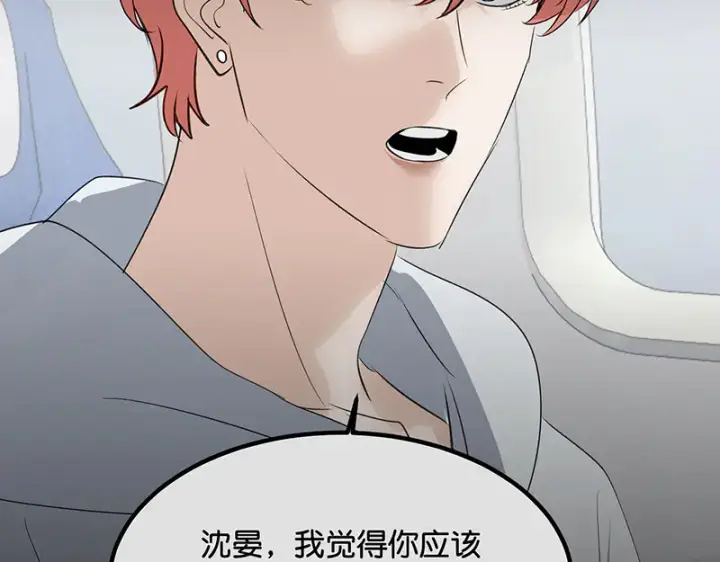 《C位成神3》84两难选择图13