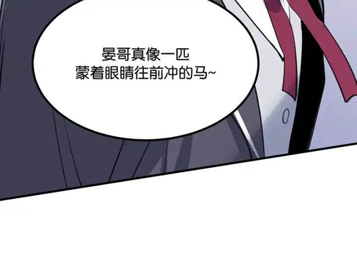 《C位成神3》84两难选择图133