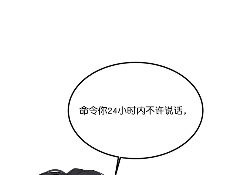 《C位成神3》84两难选择图141