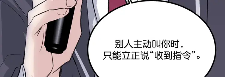 《C位成神3》84两难选择图144