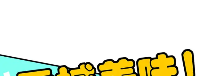 《C位成神3》84两难选择图160