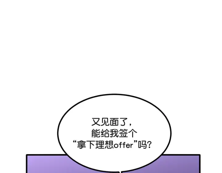 《C位成神3》84两难选择图172