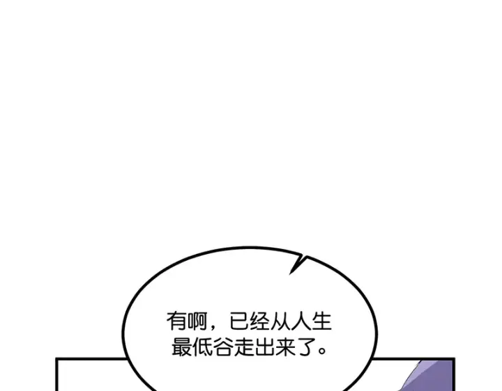 《C位成神3》84两难选择图180