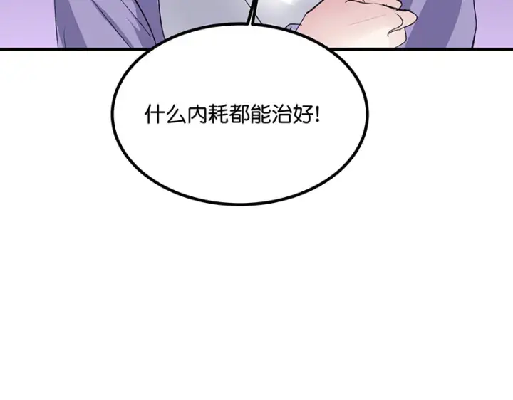 《C位成神3》84两难选择图186