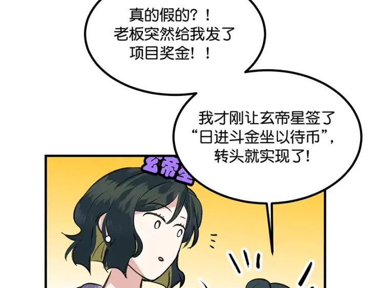 《C位成神3》84两难选择图188