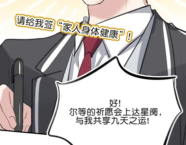 《C位成神3》84两难选择图194