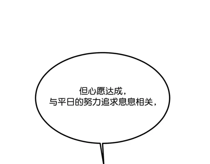 《C位成神3》84两难选择图197