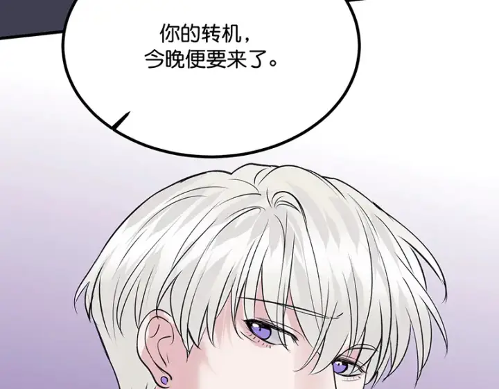 《C位成神3》84两难选择图215