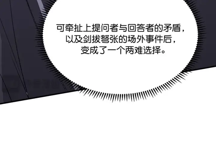 《C位成神3》84两难选择图50