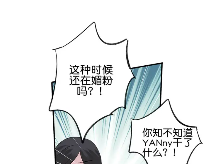 《C位成神3》84两难选择图66