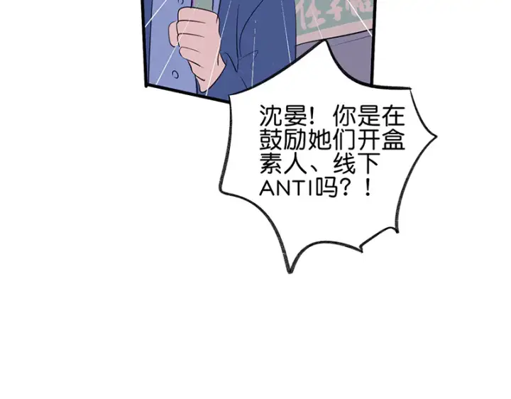 《C位成神3》84两难选择图68