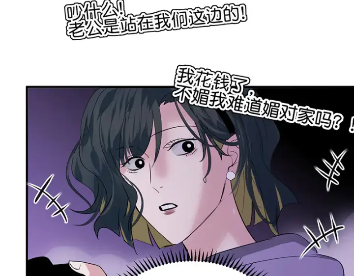 《C位成神3》84两难选择图70