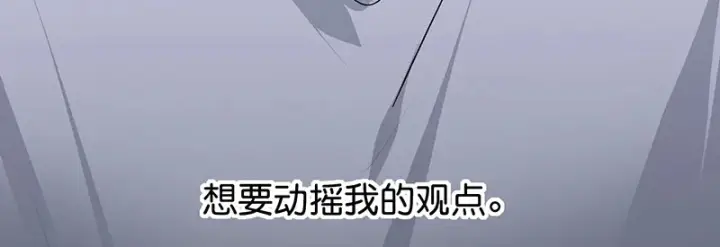 《C位成神3》86打破规则图100