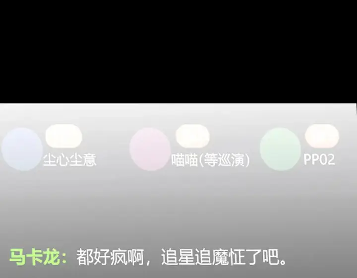 《C位成神3》86打破规则图103