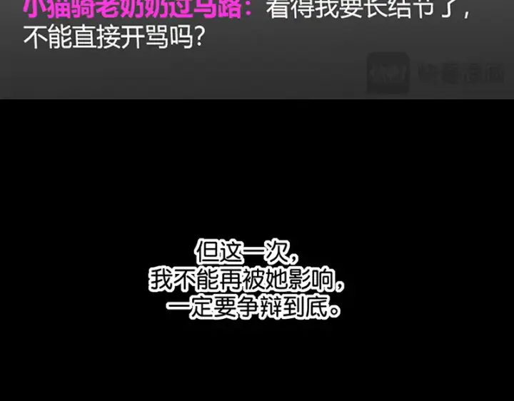 《C位成神3》86打破规则图105
