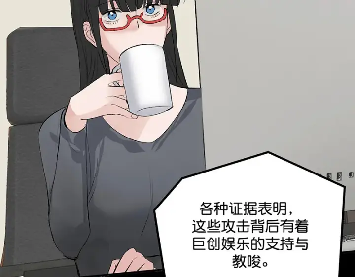 《C位成神3》86打破规则图11