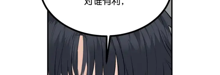 《C位成神3》86打破规则图115