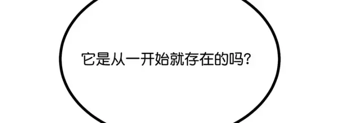 《C位成神3》86打破规则图117