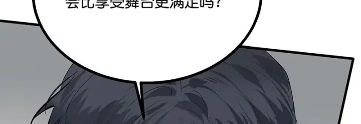 《C位成神3》86打破规则图125