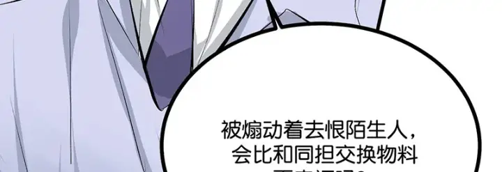 《C位成神3》86打破规则图127