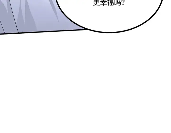《C位成神3》86打破规则图128