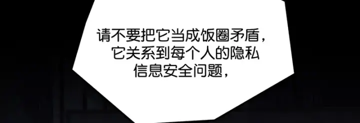 《C位成神3》86打破规则图14