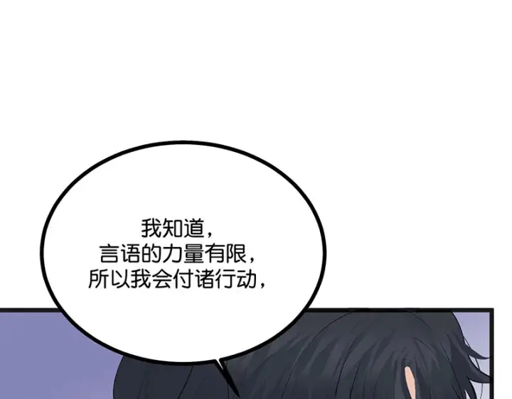《C位成神3》86打破规则图142
