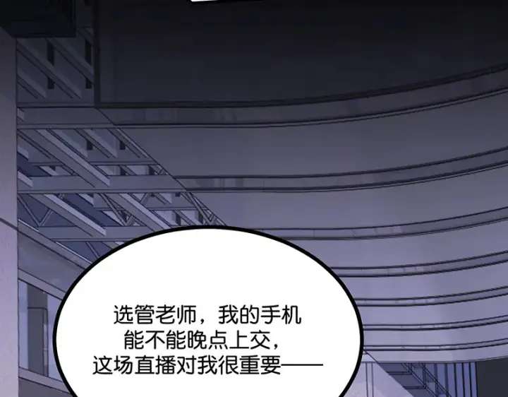 《C位成神3》86打破规则图15