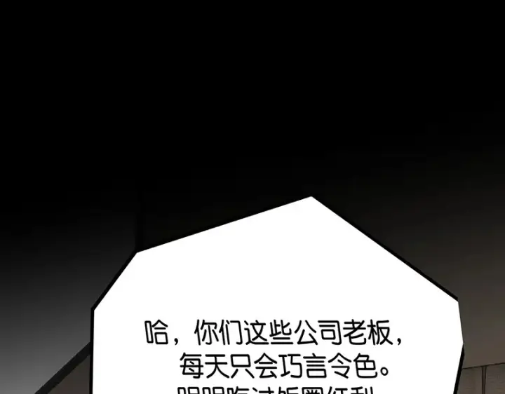 《C位成神3》86打破规则图155