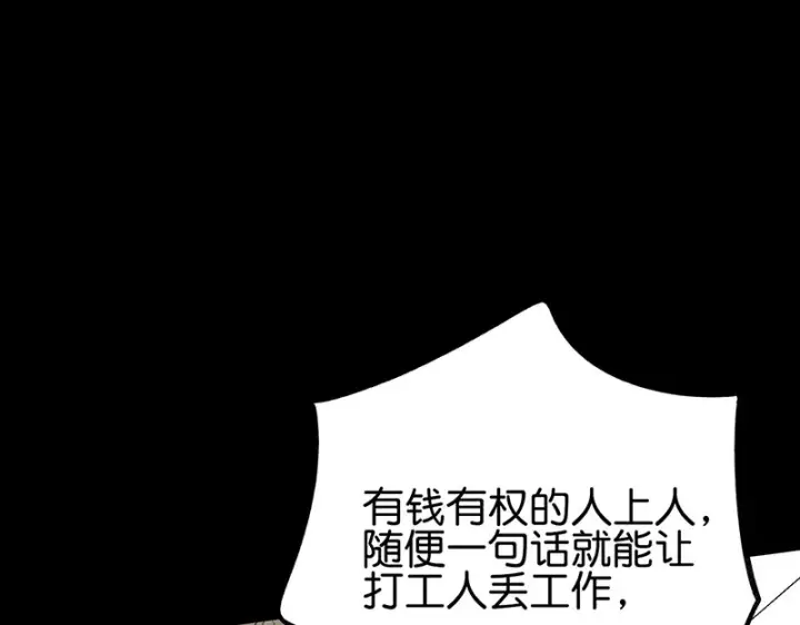 《C位成神3》86打破规则图161