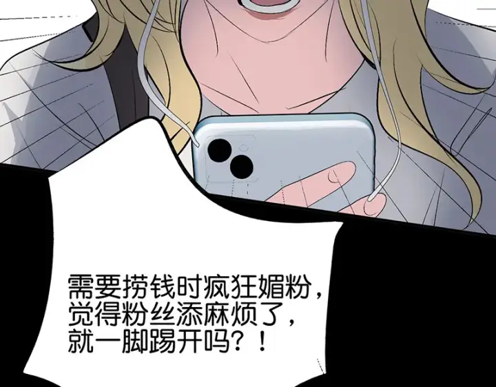 《C位成神3》86打破规则图163