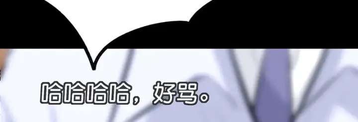 《C位成神3》86打破规则图164