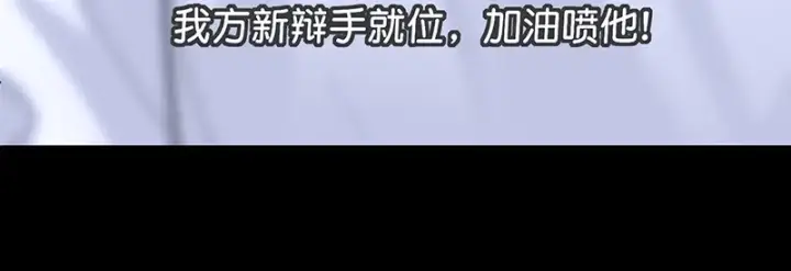 《C位成神3》86打破规则图166