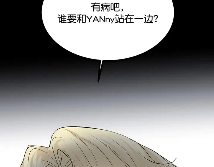 《C位成神3》86打破规则图169