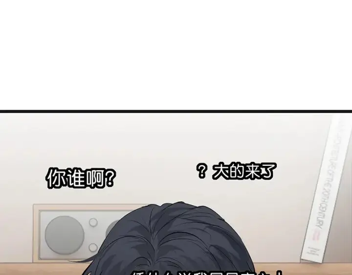 《C位成神3》86打破规则图175