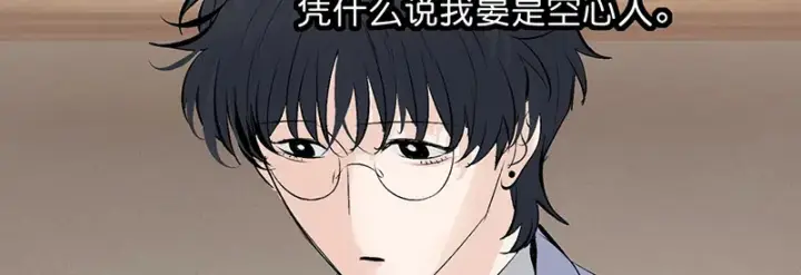 《C位成神3》86打破规则图176