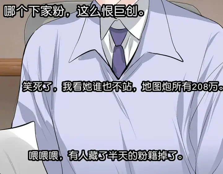 《C位成神3》86打破规则图177