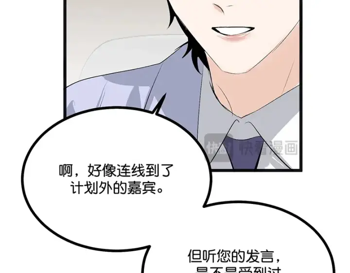 《C位成神3》86打破规则图181