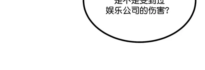 《C位成神3》86打破规则图182