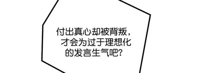 《C位成神3》86打破规则图185